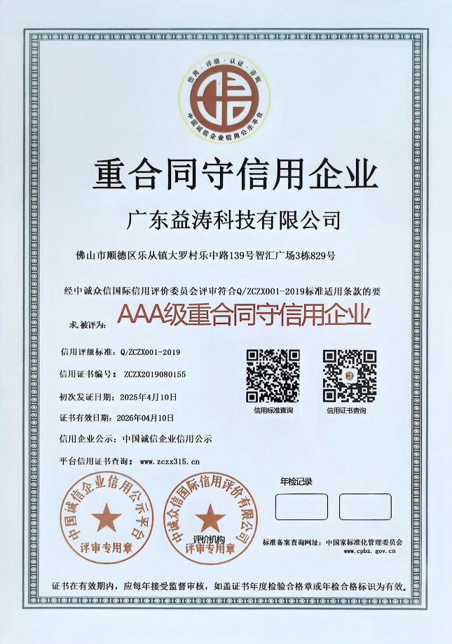 云安荣誉证书