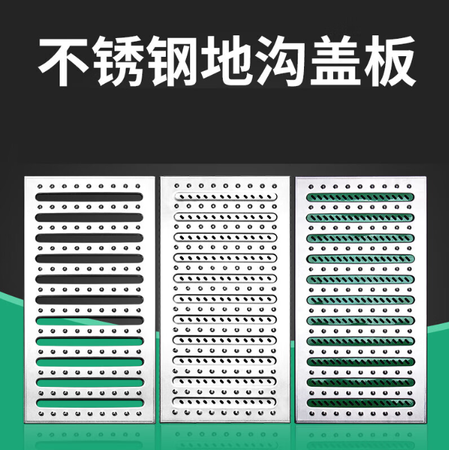 云安不锈钢沟盖板展示