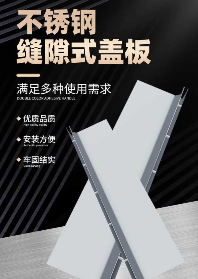 云安不锈钢缝隙排水沟盖板展示